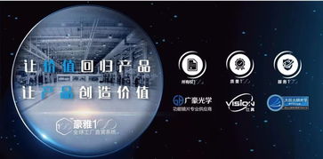 巧借互聯網數據服務，實現新店開業零鏡片庫存高效運營