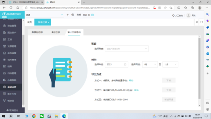 管理咨詢公司財務軟件 提升財務咨詢效率與精準度