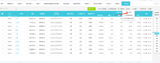 ERP財(cái)務(wù)軟件咨詢電話 一站式解決財(cái)務(wù)難題