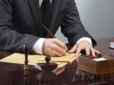 西寧服務(wù)好的股權(quán)轉(zhuǎn)讓?zhuān)走x專(zhuān)業(yè)股權(quán)轉(zhuǎn)讓服務(wù)