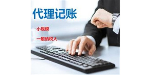 騰德財(cái)務(wù)咨詢 專(zhuān)業(yè)代理記賬與財(cái)務(wù)咨詢一站式服務(wù)