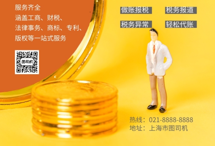 財(cái)務(wù)海報(bào)在線編輯與財(cái)務(wù)咨詢——圖司機(jī)助力高效財(cái)務(wù)傳播