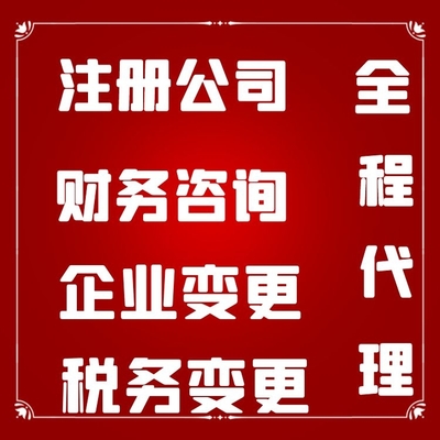 上海稅務(wù)出口退稅與代理記賬服務(wù) 助力一般納稅人企業(yè)穩(wěn)健發(fā)展