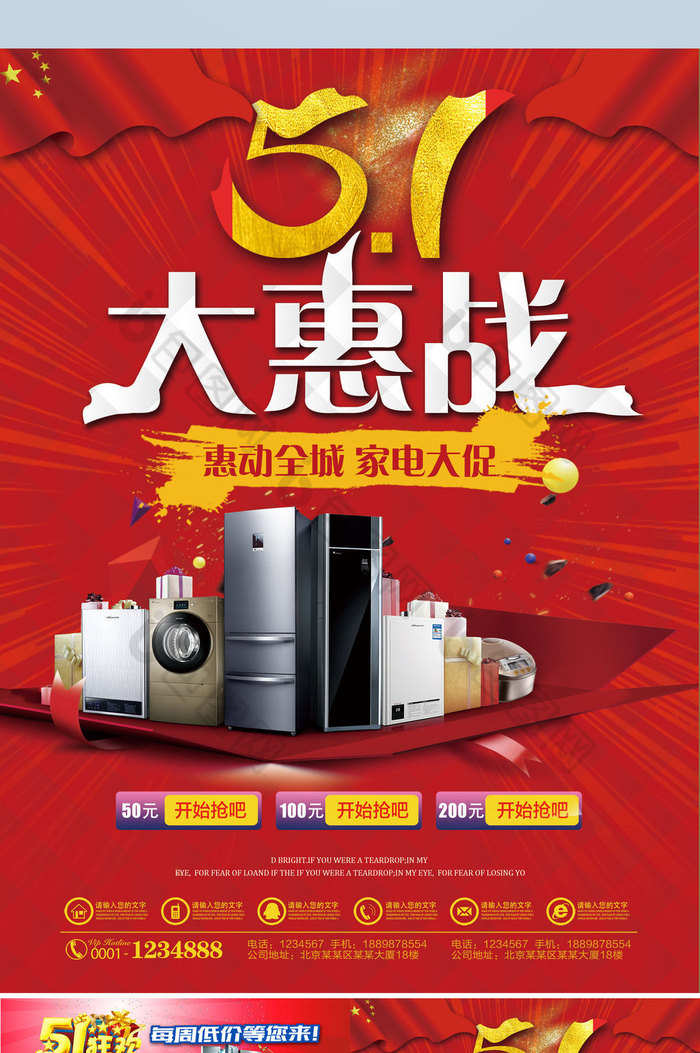 五一家電狂歡惠戰，煥新生活正當“食”